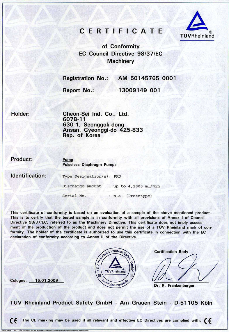 실용신안 등록증