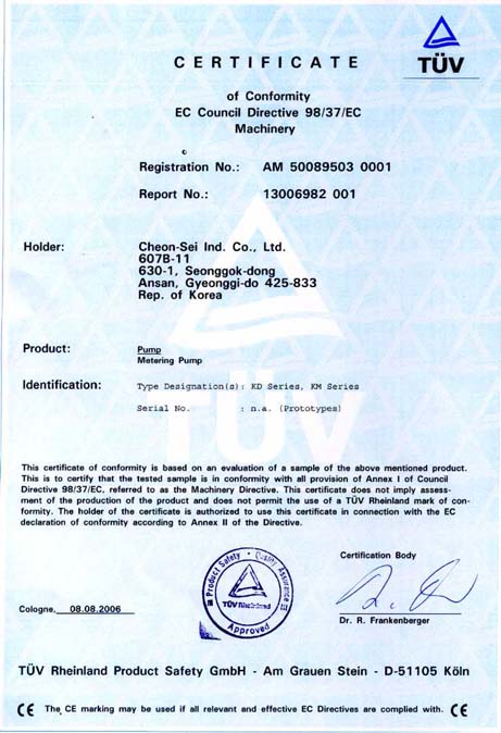 실용신안 등록증