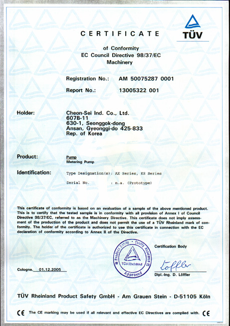 실용신안 등록증