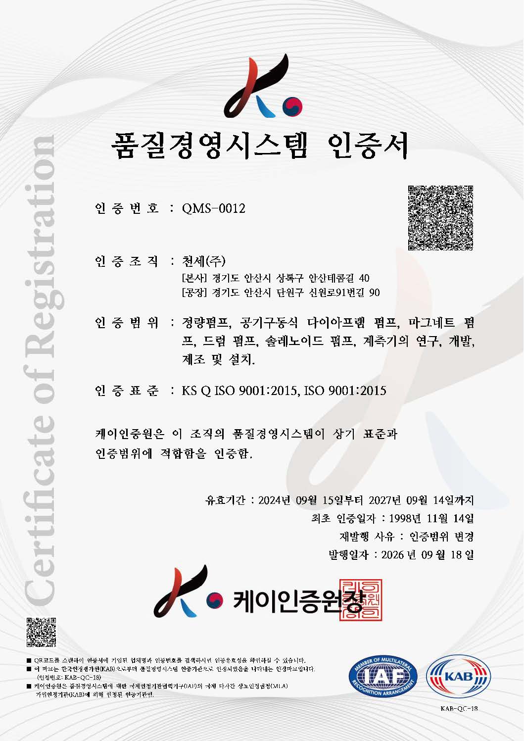 실용신안 등록증